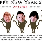 あけましておめでとうございます！