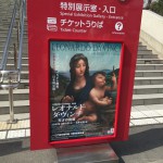 発熱からのダヴィンチ