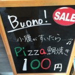 甘くないたい焼き。