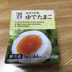 つい買ってしまう。