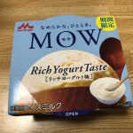 つい買ってしまう‥‥