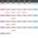 ANTERET 夏季休暇のお知らせ