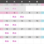 5月のお休み