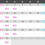 6月のお休み。