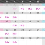 夏季休業のお知らせ。
