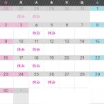 11月のお休み。