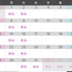 年末年始お休みのお知らせ。